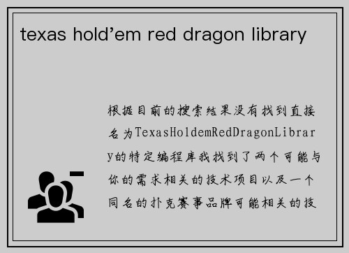 texas hold'em red dragon library